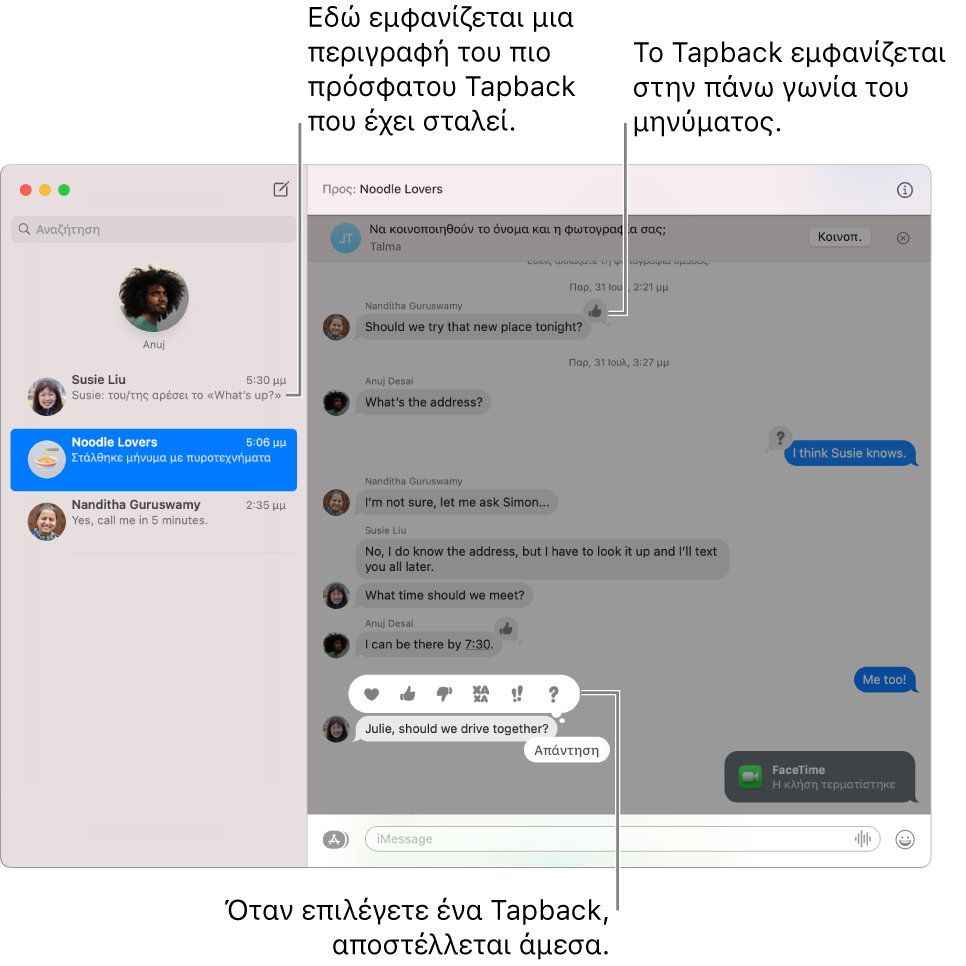 Μια περιγραφή για το πιο πρόσφατο tapback που στάλθηκε σε μια συνομιλία εμφανίζεται στη λίστα αριστερά. Το tapback με τον αντίχειρα πάνω εμφανίζεται στην πάνω δεξιά γνωία ενός μηνύματος, επισημαίνοντας ότι το μήνυμα σας αρέσει. Ένα σύνολο επιλογών tapback εμφανίζεται πάνω από ένα άλλο μήνυμα. Οι επιλογές περιλαμβάνουν τα εξής: καρδιά, αντίχειρας πάνω, αντίχειρας κάτω, Χα χα, θαυμαστικά, και ερωτηματικό.