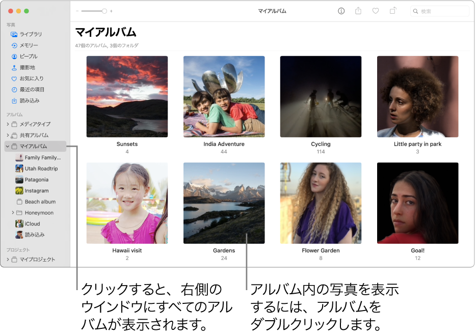 「写真」ウインドウ。サイドバーで「マイアルバム」が選択されていて、作成したアルバムが右側のウインドウに表示されています。