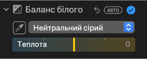 Опції «Балансу білого» на панелі «Коригувати».