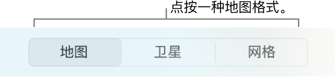 “地图”、“卫星”和“网格”按钮。