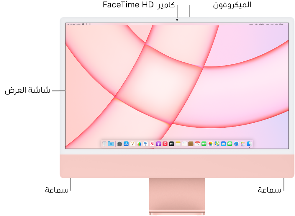 عرض جانب iMac الأمامي وتظهر فيه شاشة العرض والكاميرا والميكروفونات والسماعات.