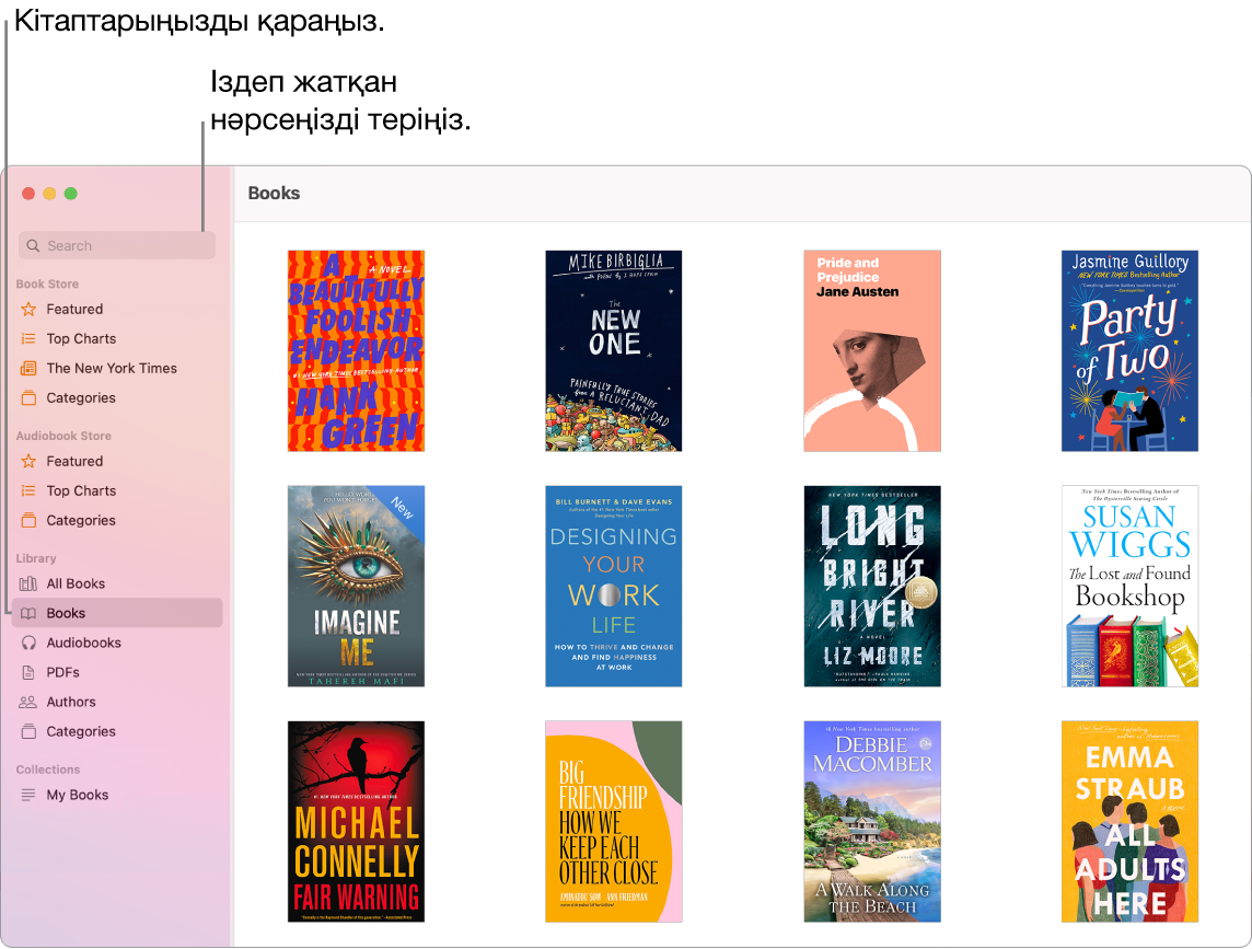 Кітаптарды қарау, басқарылатын мазмұнды шолу және іздеу жолын көрсетіп тұрған iBooks қолданбасының терезесі.