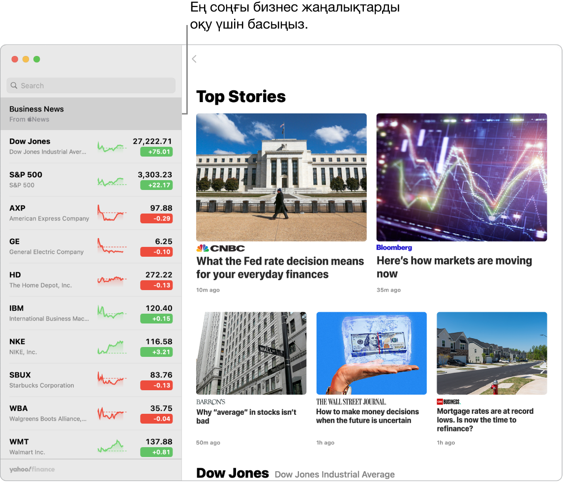 Top Stories тізімімен бірге қарау тізіміндегі нарық бағаларын көрсетіп тұрған Stocks басқару тақтасы.