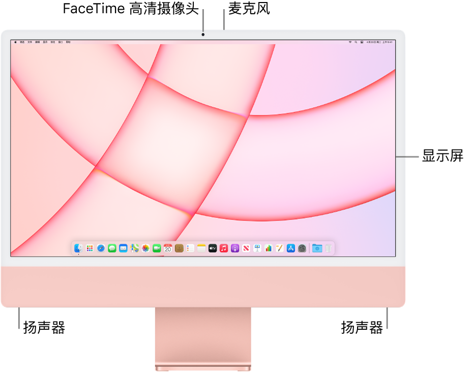 iMac 的正面视图，显示显示屏、摄像头、麦克风和扬声器。