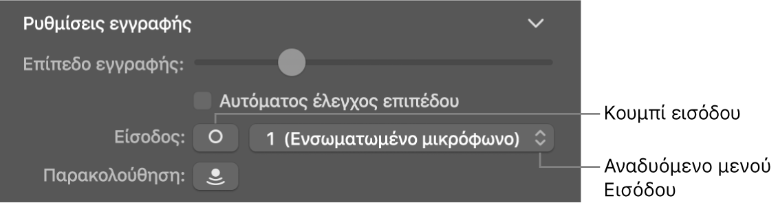 Κουμπί εισόδου και αναδυόμενο μενού στον επιθεωρητή Smart Control.