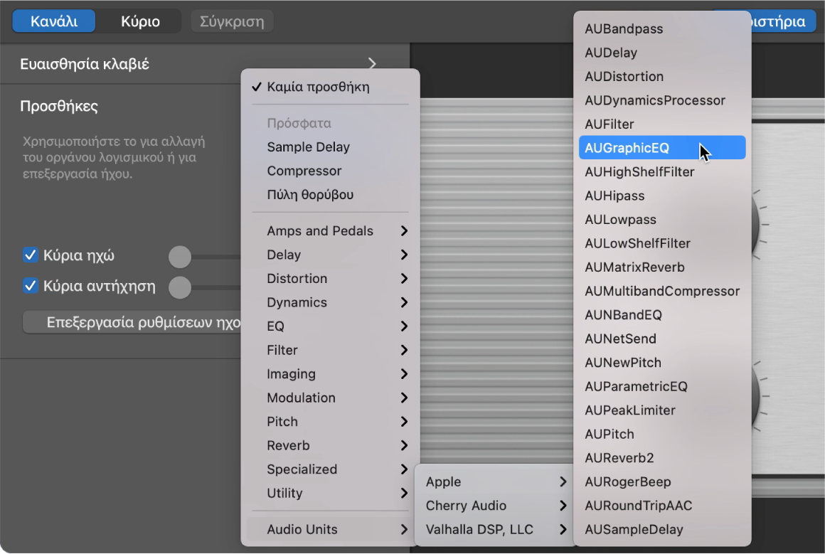 Επιλογή προσθήκης Audio Unit από το αναδυόμενο μενού Audio Unit στην περιοχή προσθηκών.