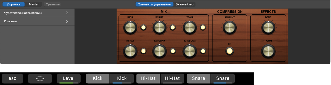 Рис. Пульт Smart Controls для дорожки Drummer и динамические команды экрана Smart Controls.