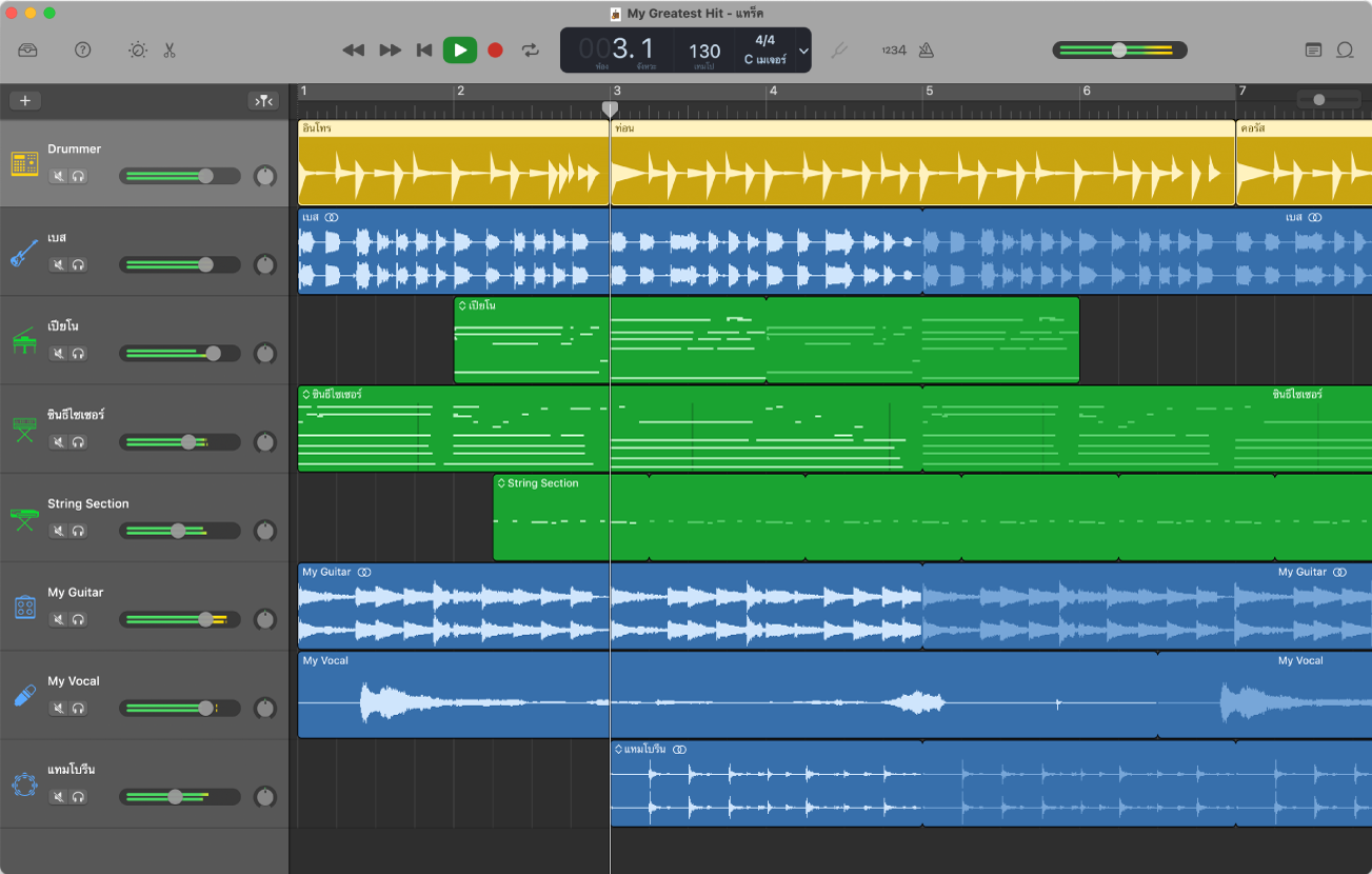 โปรเจ็กต์ GarageBand ที่กำลังเล่น