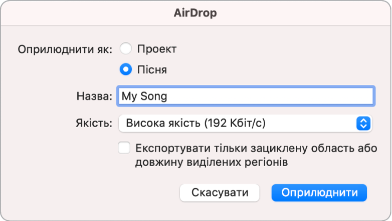 Діалог AirDrop.