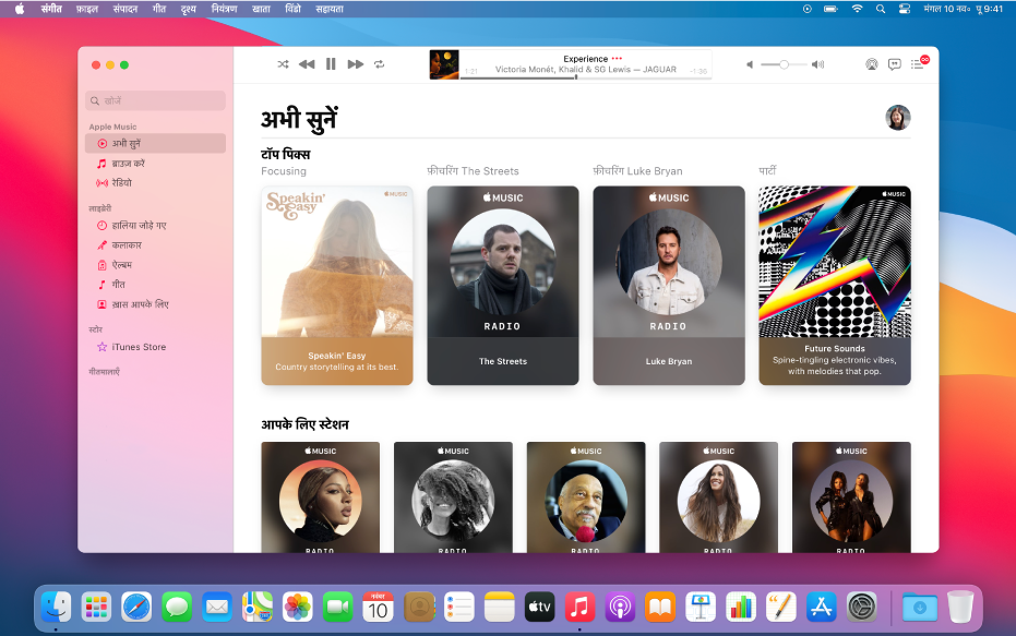 “अभी सुनें” दिखाती Apple Music विंडो।