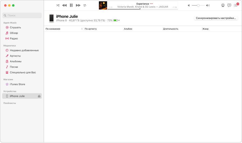 Окно приложения «Музыка». В боковом меню отображается устройство (iPhone Юлии). В правом верхнем углу находится кнопка «Синхронизировать настройки», при нажатии которой открывается Finder.