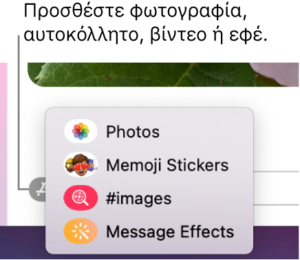 Το μενού «Εφαρμογές» με επιλογές για εμφάνιση φωτογραφιών, αυτοκόλλητων Memoji, GIF και εφέ μηνυμάτων.