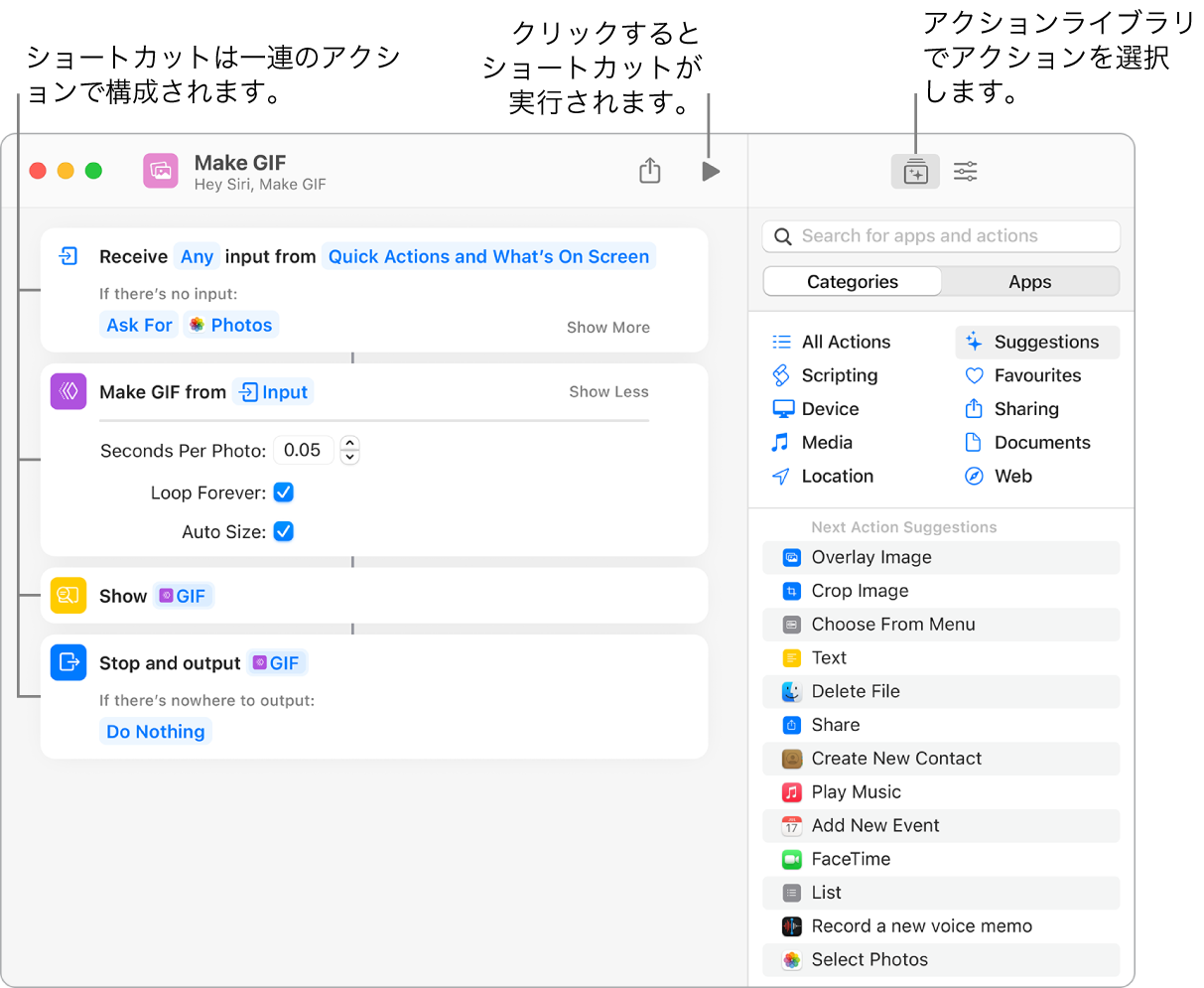 左側に「GIFを作成」ショートカットエディタ、右側にアクションライブラリ。