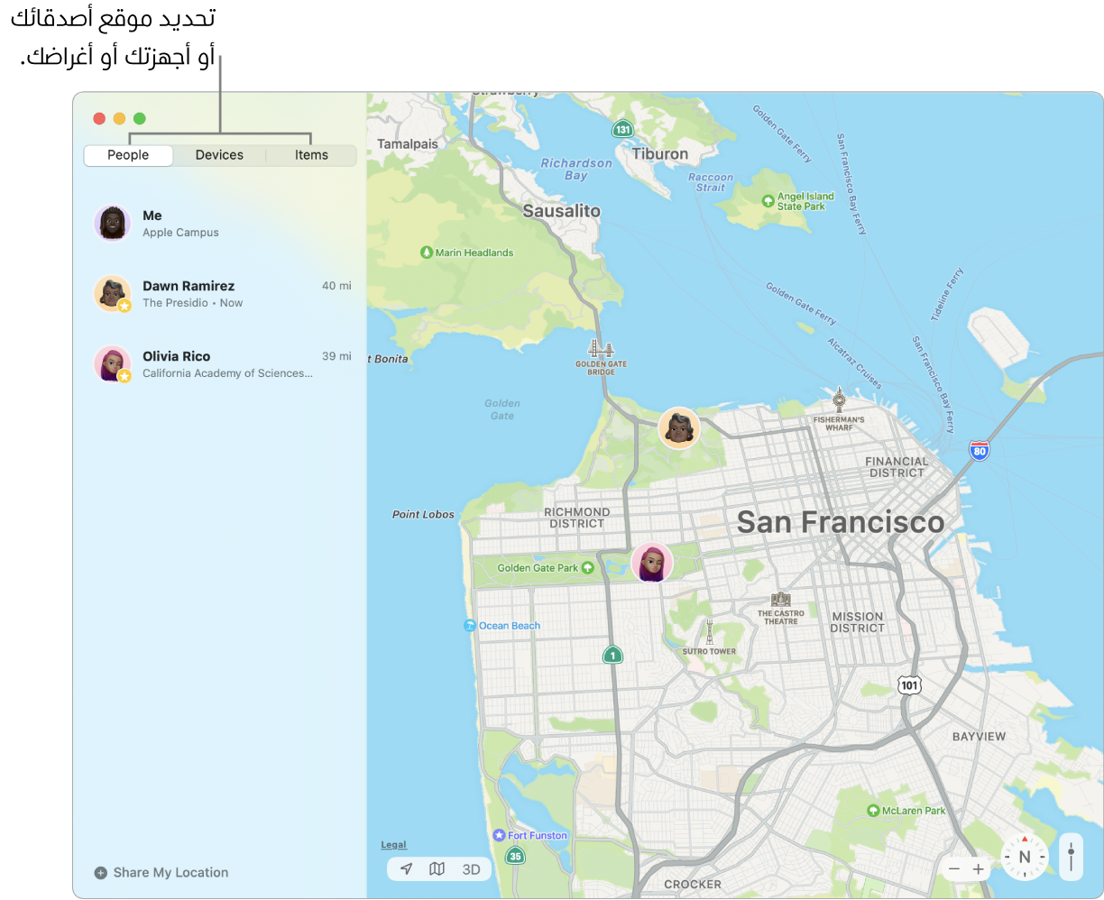 تم تحديد علامة تبويب الأشخاص على اليمين وخريطة لسان فرانسيسكو على اليسار بها مواقع لثلاثة أصدقاء.