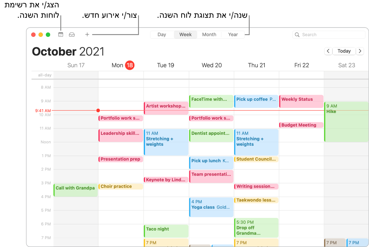 חלון ״לוח שנה״ שמראה כיצד ליצור אירוע, להציג רשימה של לוחות השנה ולבחור בין תצוגת ״יום״, ״שבוע״, ״חודש״ או ״שנה״.