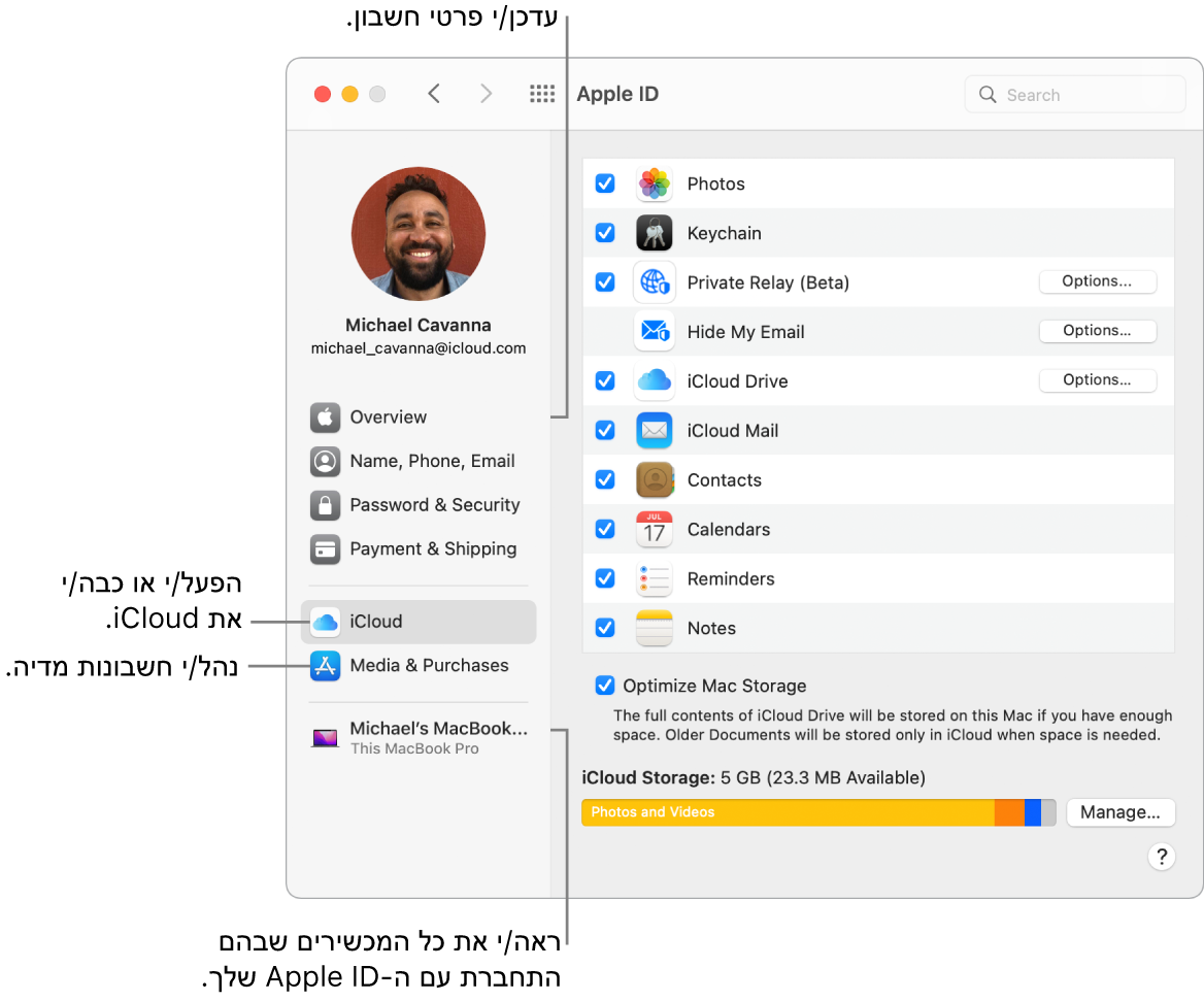 החלונית של Apple ID ב“העדפות המערכת”. לחץ/י על פריט בסרגל הצד על-מנת לעדכן את פרטי החשבון, הפעל/י או כבה/י את iCloud, נהל/י חשבונות מדיה או ראה/י את כל המכשירים המחוברים ל-Apple ID שלך.