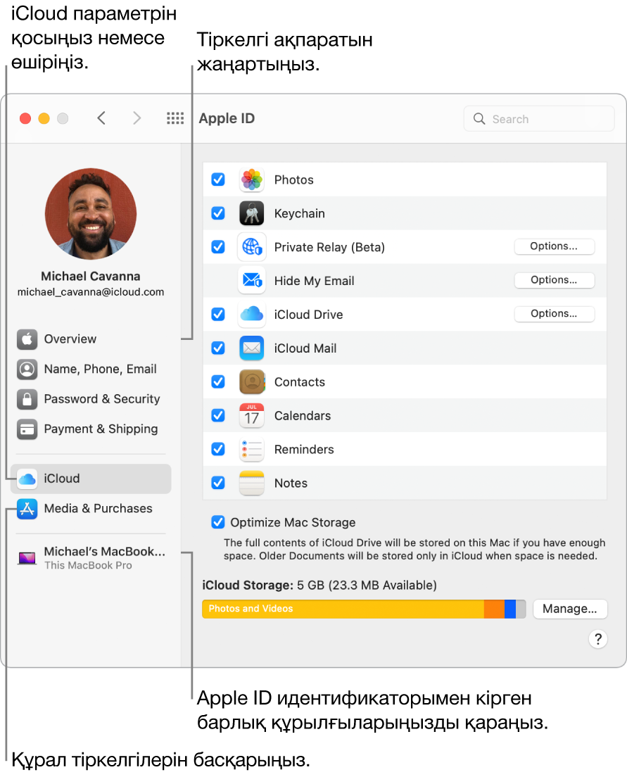 System Preferences терезесіндегі Apple ID тақтасы. Бүйірлік жолақтағы элементті тіркелгі ақпаратыңызды жаңарту, iCloud параметрін қосу немесе өшіру немесе Apple ID идентификаторыңызбен кірген барлық құрылғыларды көру үшін басыңыз.