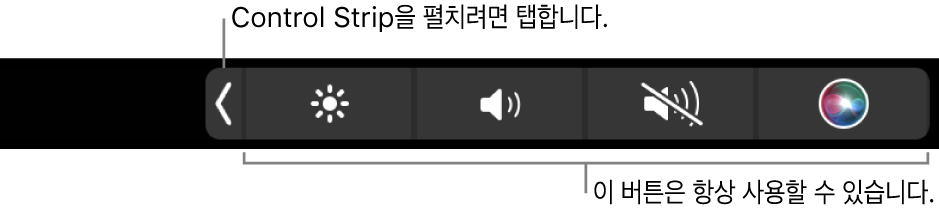 축소된 Control Strip을 표시하는 기본 Touch Bar가 나타난 화면의 일부. 확장 버튼을 탭하여 Control Strip 전체를 표시합니다.