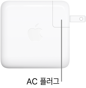 67W 또는 96W USB-C 전원 어댑터.