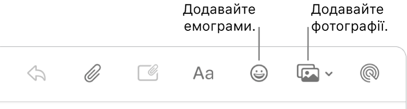 Вікно написання повідомлення з кнопками вставлення емограм і фотографій.