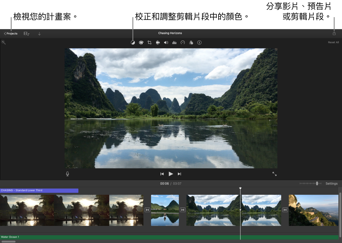 iMovie 視窗，顯示檢視計畫案、校正和調整顏色，以及分享影片、預告片或電影剪輯片段的按鈕。