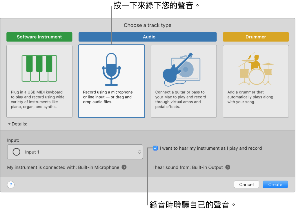 GarageBand 樂器面板，顯示可按一下來錄製聲音的位置，以及如何在錄音時聽到自己的聲音。