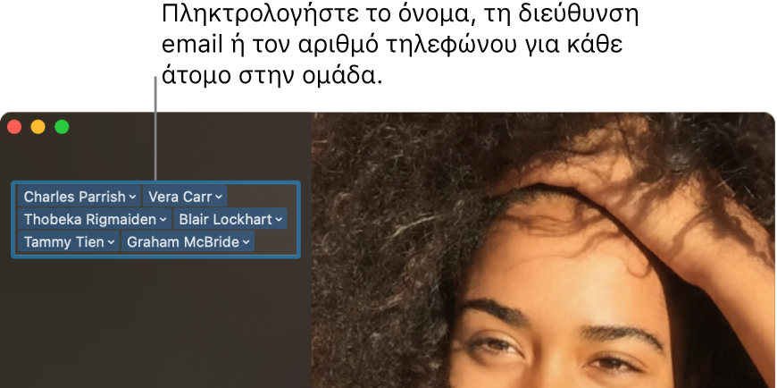 Παράθυρο FaceTime όπου φαίνεται ο τρόπος πραγματοποίησης κλήσης βίντεο ή ήχου, χρήσης του πεδίου αναζήτησης για εισαγωγή ή αναζήτηση στοιχείων επαφών, και προβολής της λίστας πρόσφατων κλήσεων.