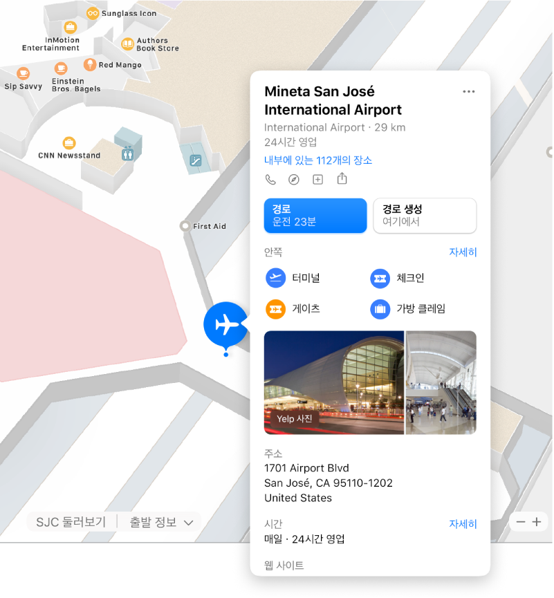 방향, 식당, 매장 등 공항에 대한 정보를 함께 표시한 공항 내부 지도.