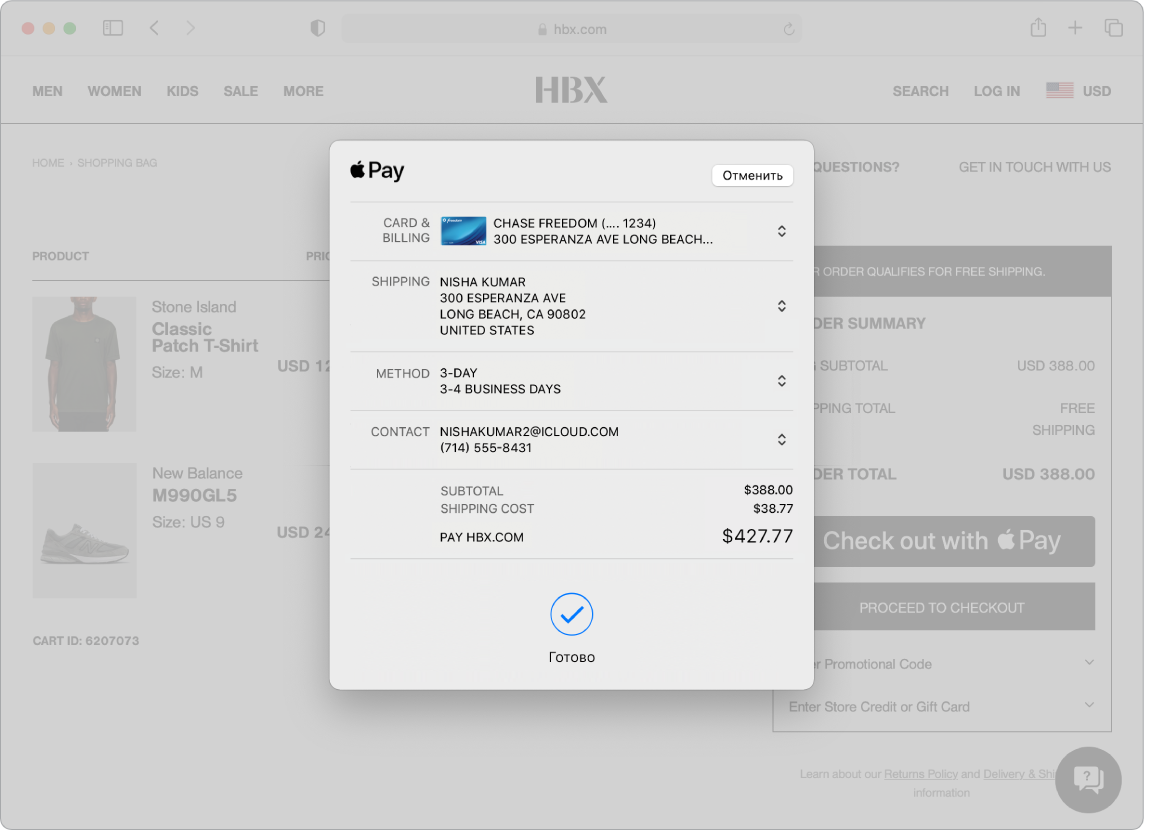 Экран Mac, на котором показано совершение покупки в Safari с помощью функции Apple Pay.