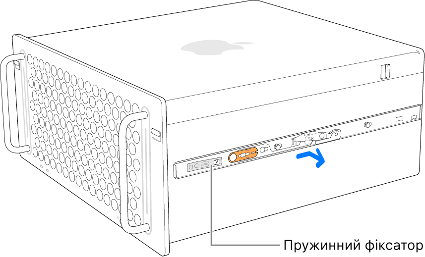 Від’єднання рейки від Mac Pro.