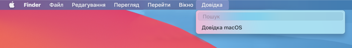 Частина робочого столу з відкритим вікном «Довідка», у якому відображаються опції меню для пошуку та Довідки macOS.