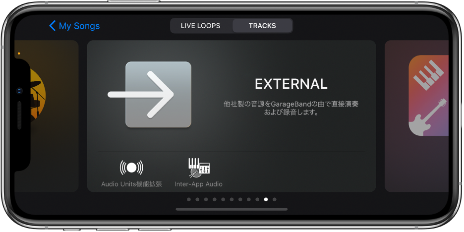 図。Audio Units機能拡張が表示されたサウンドブラウザ。