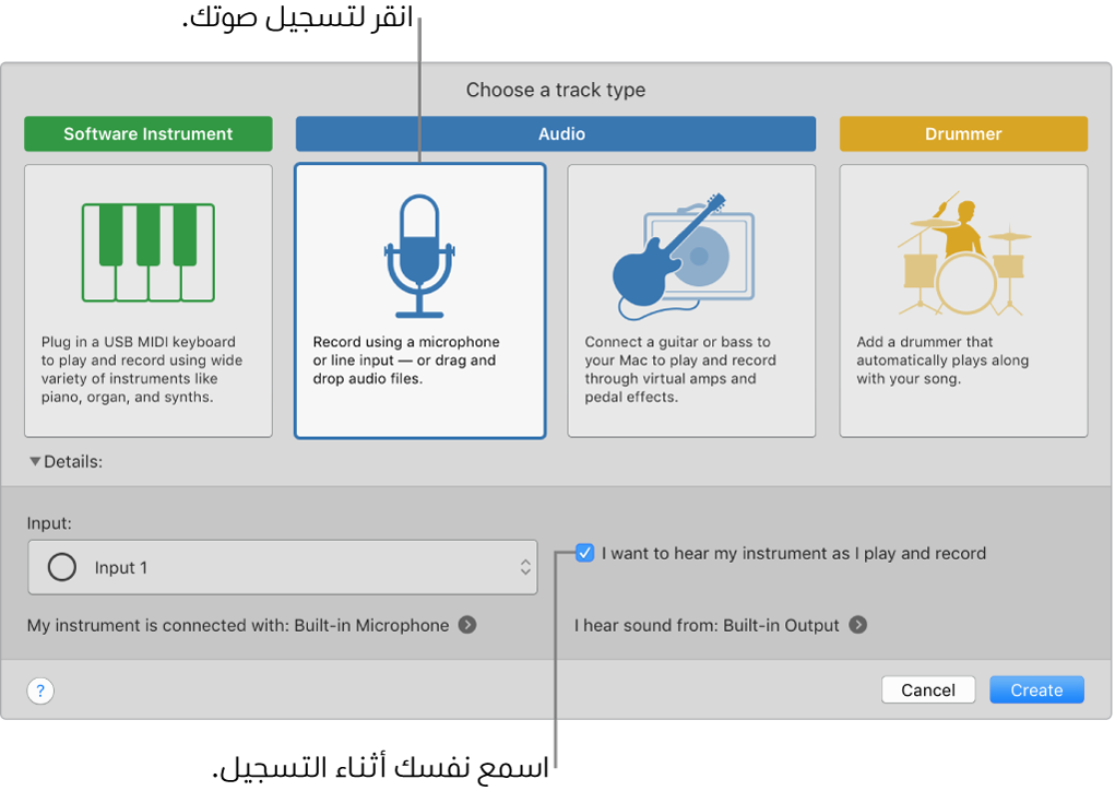 لوحة آلات موسيقية في GarageBand تعرض مكان النقر من أجل تسجيل صوت وكيفية الاستماع إلى صوتك عندما تسجله.