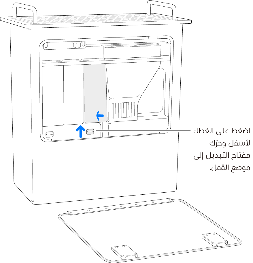 كمبيوتر Mac Pro يقف على جانبه، مع توضيح كيفية نقل مفتاح تبديل DIMM إلى وضع القفل.