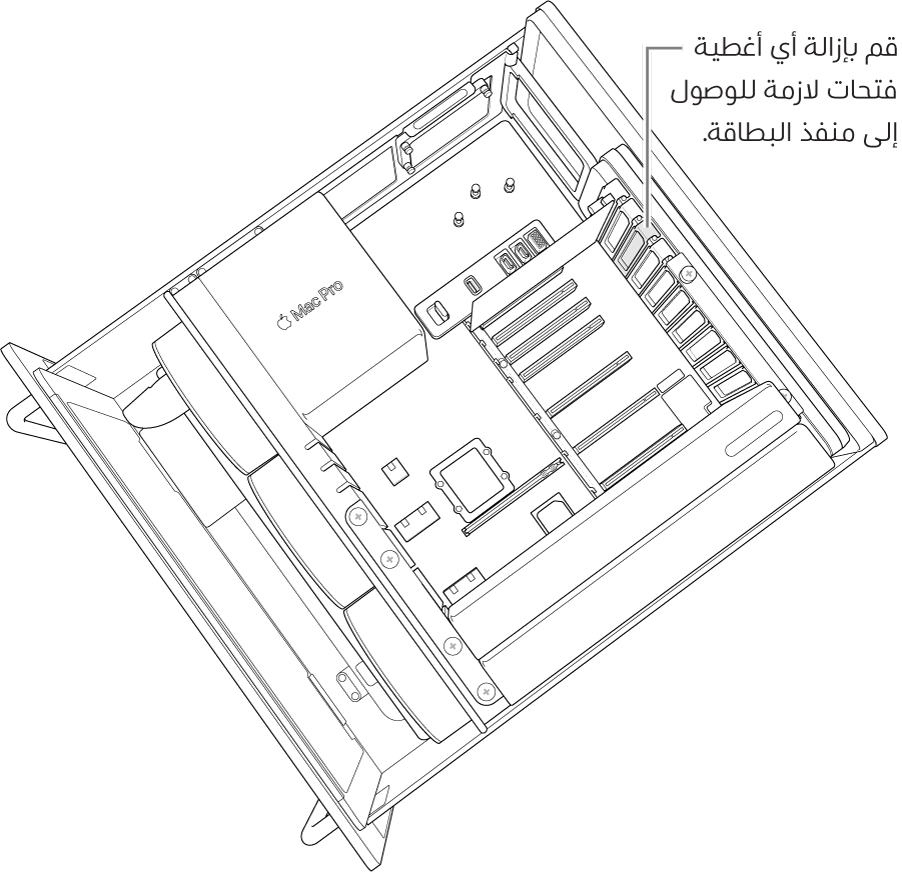 إزالة غطاء فتحة.