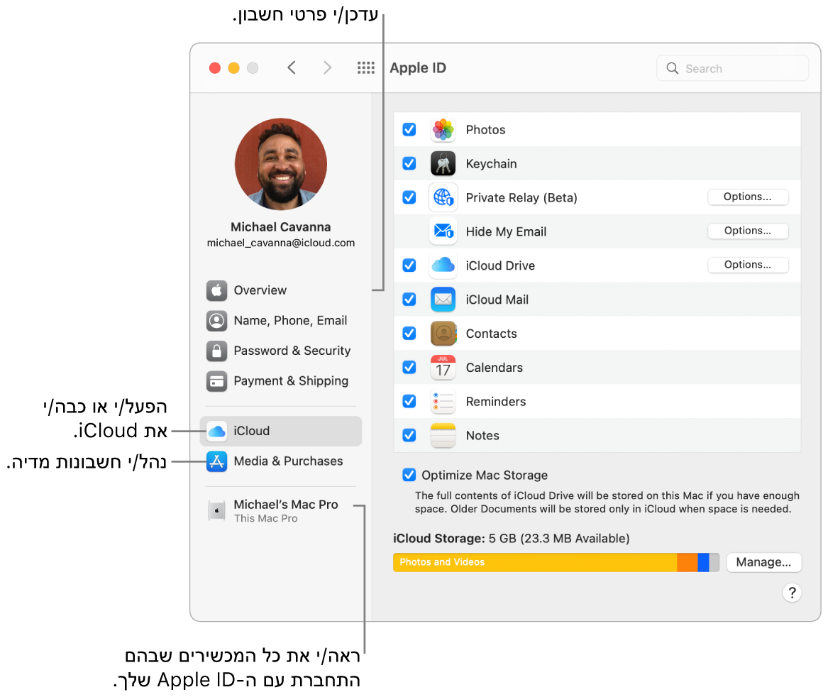 החלונית של Apple ID ב“העדפות המערכת”. לחץ/י על פריט בסרגל הצד על-מנת לעדכן את פרטי החשבון, הפעל/י או כבה/י את iCloud, נהל/י חשבונות מדיה וראה/י את כל המכשירים המחוברים ל-Apple ID שלך.