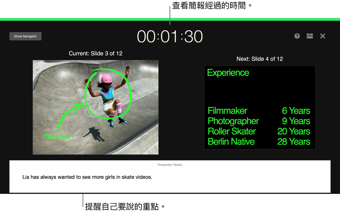 Keynote 視窗，顯示「預演幻燈片秀」功能。