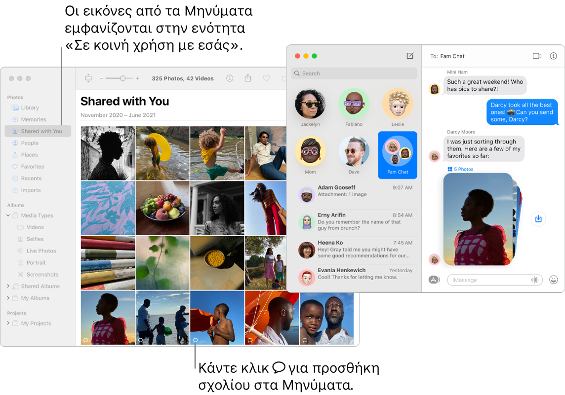 Μια συζήτηση Μηνυμάτων στα δεξιά με μια στοίβα φωτογραφιών, και η ενότητα «Σε κοινή χρήση με εσάς» ενός παραθύρου Φωτογραφιών όπου φαίνονται οι φωτογραφίες που έχουν μοιραστεί μαζί σας από την εφαρμογή «Μηνύματα».