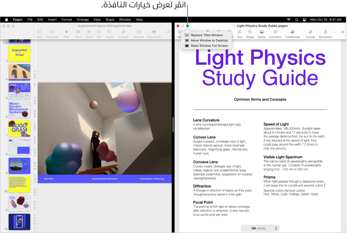 عرض تقديمي في Keynote يملأ الجانب الأيمن من الشاشة ومستند Pages يملأ الجانب الأيسر. توجد قائمة منبثقة مفتوحة أسفل الزر الأخضر تعرض خيارات استبدال النافذة المتجانبة ونقل النافذة إلى سطح المكتب وتكبير النافذة لملء الشاشة.