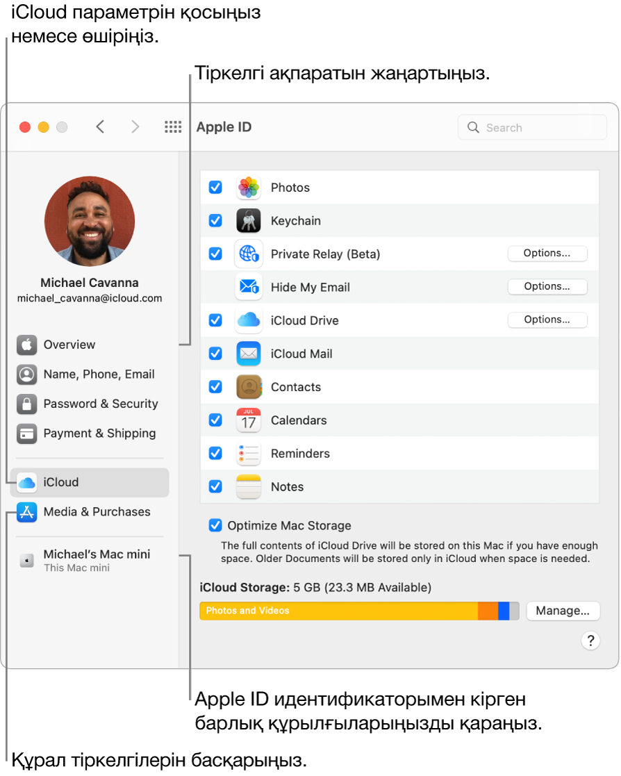 System Preferences терезесіндегі Apple ID тақтасы. Бүйірлік жолақтағы элементті тіркелгі ақпаратыңызды жаңарту, iCloud параметрін қосу немесе өшіру және Apple ID идентификаторыңызбен кірген барлық құрылғыларды көру үшін басыңыз.