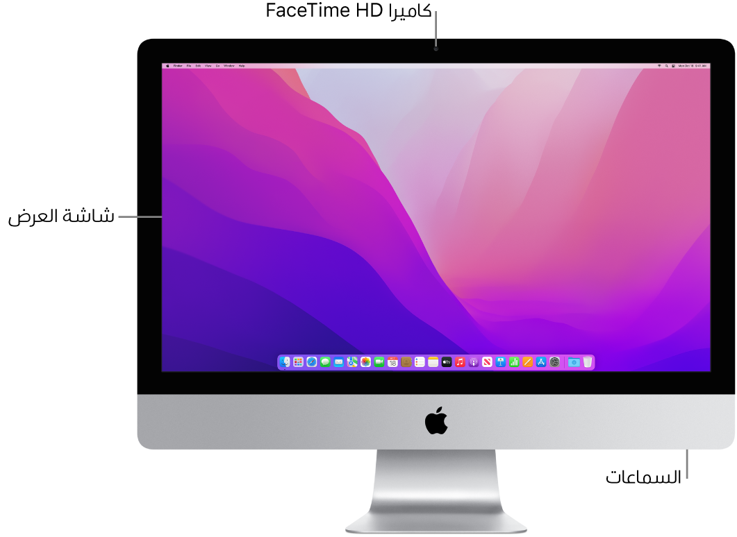 مظهر أمامي للـ iMac وتظهر فيه شاشة العرض والكاميرا والسماعات.