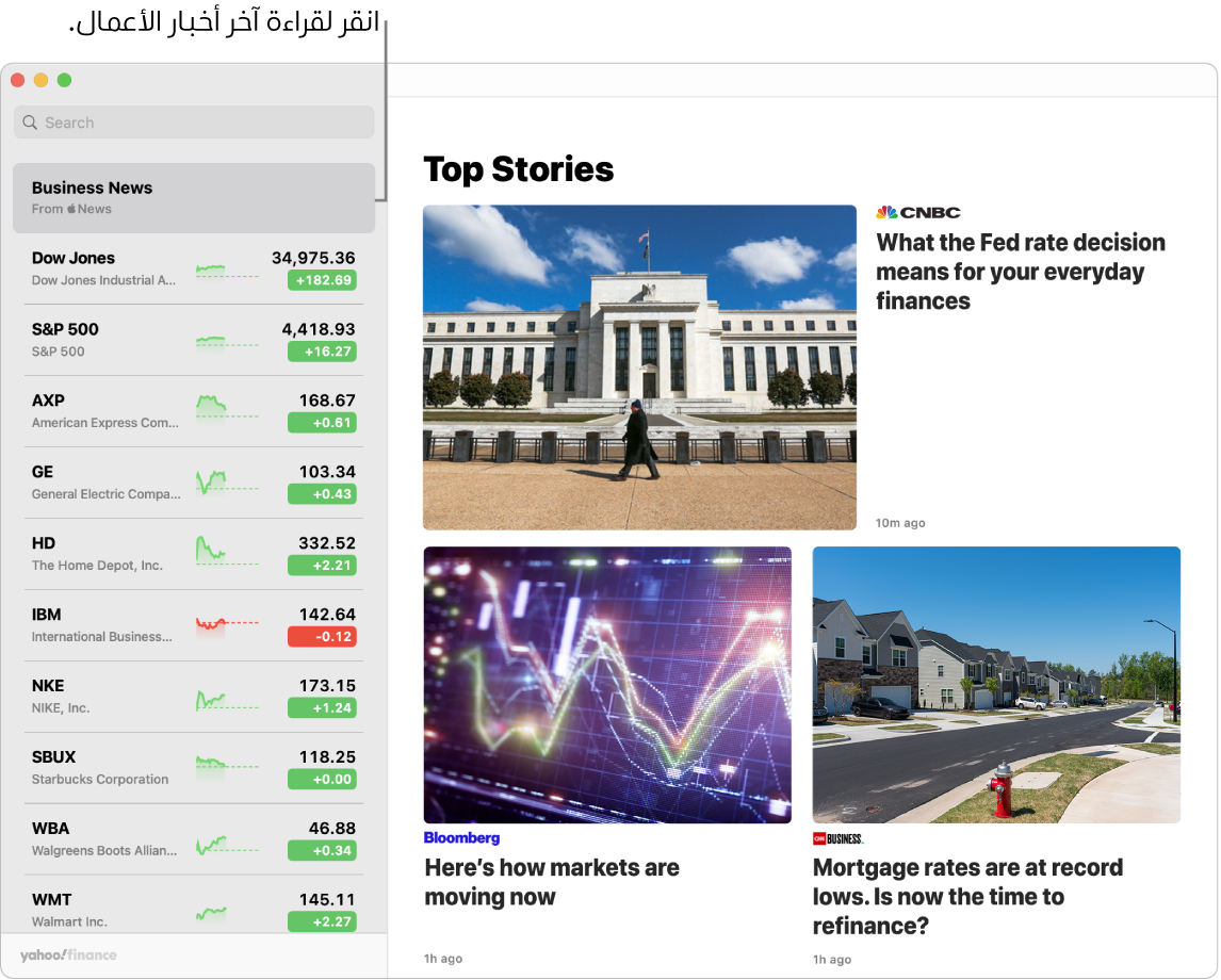 لوحة معلومات الأسهم تعرض أسعار السوق في قائمة مراقبة مع أهم المقالات المصاحبة.