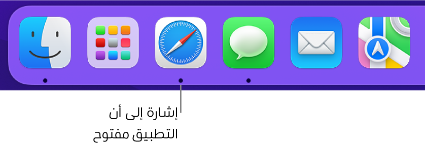 جزء من Dock يعرض نقاطًا سوداء أسفل التطبيقات المفتوحة.
