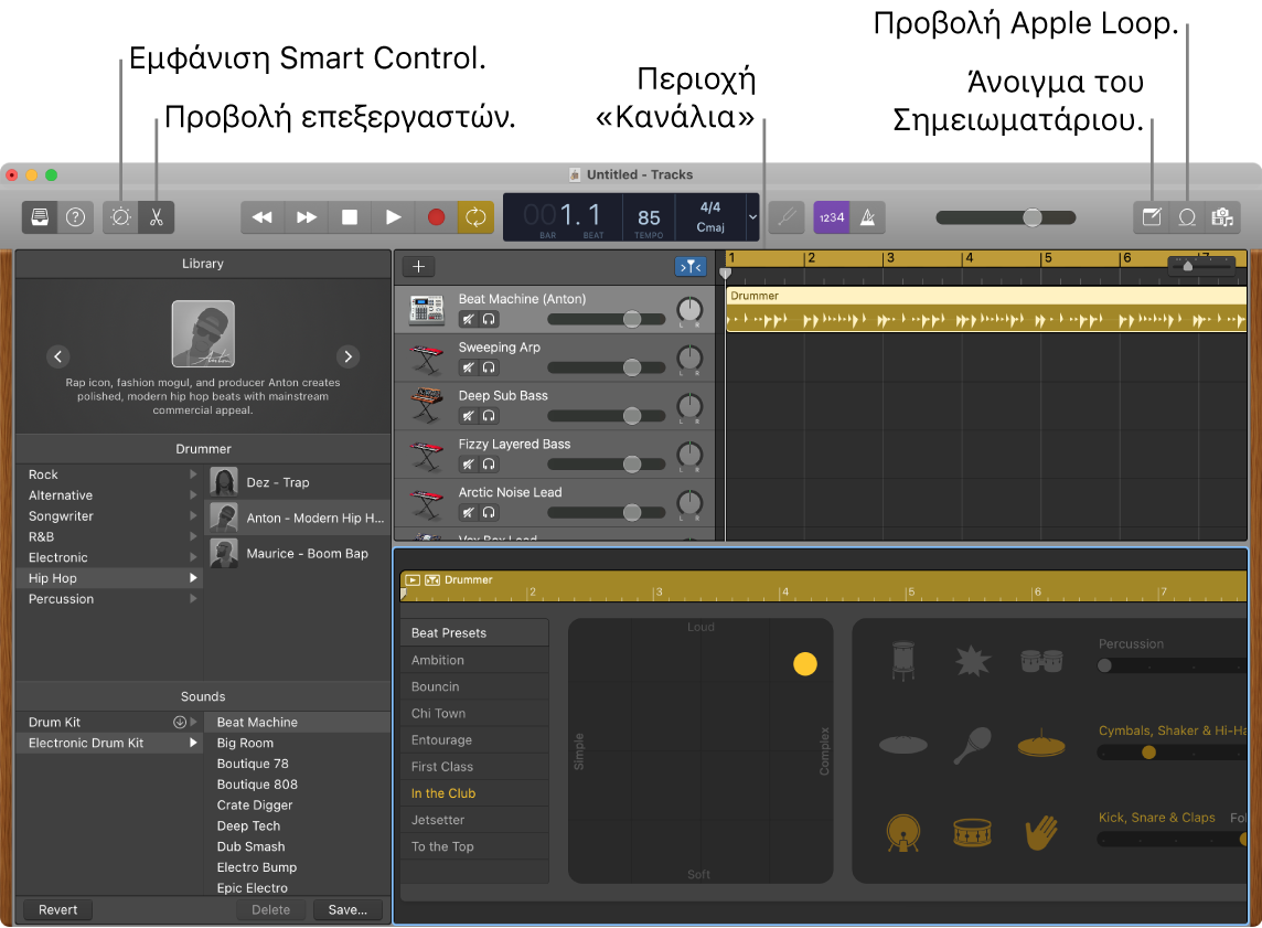 Παράθυρο GarageBand όπου φαίνονται τα κουμπιά για την προσπέλαση Smart Control, Επεξεργαστών, Σημειώσεων και Apple Loop. Εμφανίζεται επίσης η οθόνη καναλιών.