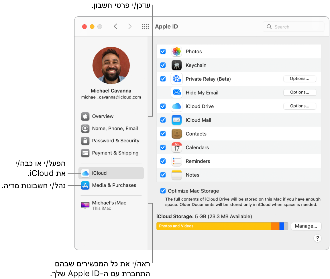 החלונית של Apple ID ב“העדפות המערכת”. לחץ/י על פריט בסרגל הצד על-מנת לעדכן את פרטי החשבון, הפעל/י או כבה/י את iCloud, נהל/י חשבונות מדיה וראה/י את כל המכשירים המחוברים ל-Apple ID שלך.