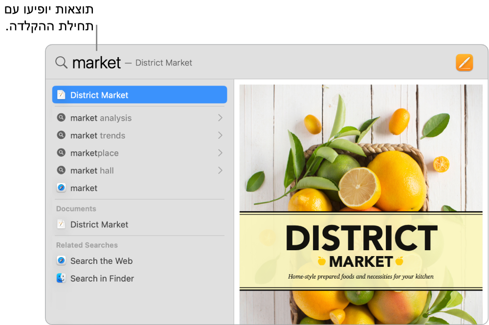 חלון של Spotlight עם תוצאות חיפוש משמאל.