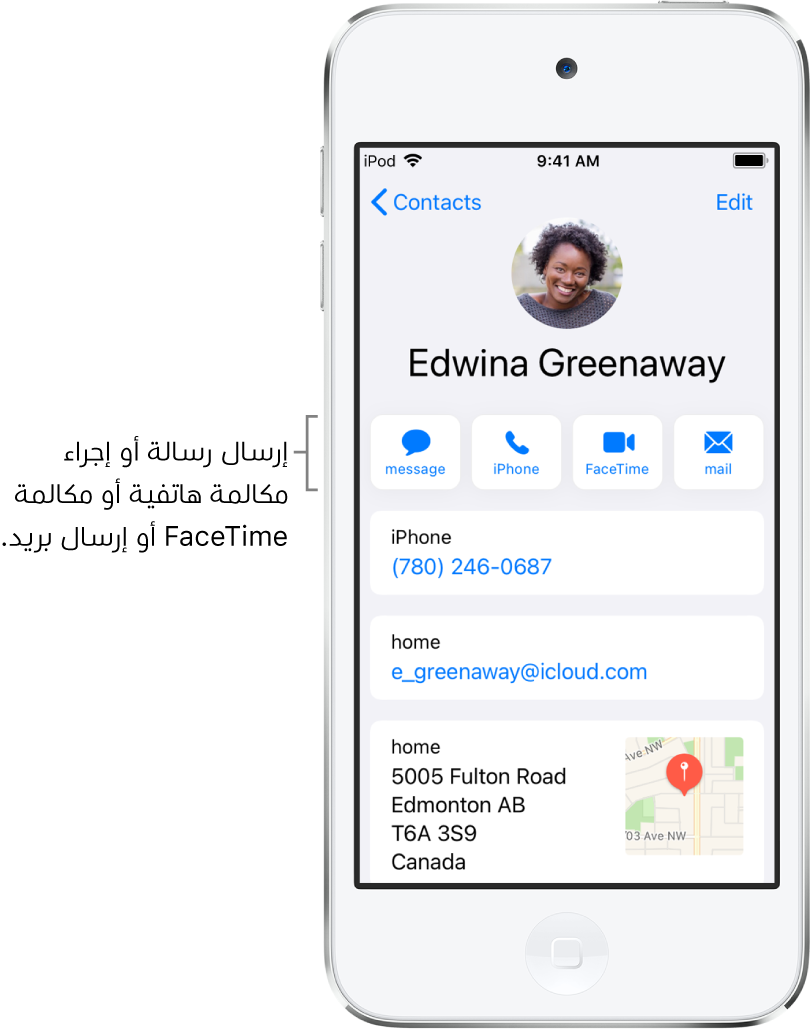 شاشة معلومات جهة اتصال. في الجزء العلوي يوجد اسم جهة الاتصال وصورة. وفي الأسفل توجد أزرار إرسال رسالة، وإجراء مكالمة هاتفية، وإجراء مكالمة FaceTime، وإرسال رسالة بريد إلكتروني. أسفل الأزرار تظهر معلومات جهة الاتصال.