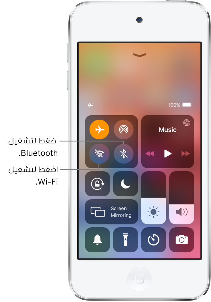 مركز التحكم يظهر به نمط الطيران قيد التشغيل. تقع أزرار تشغيل Wi-Fi و Bluetooth بالقرب من الزاوية العلوية اليمنى من الشاشة.