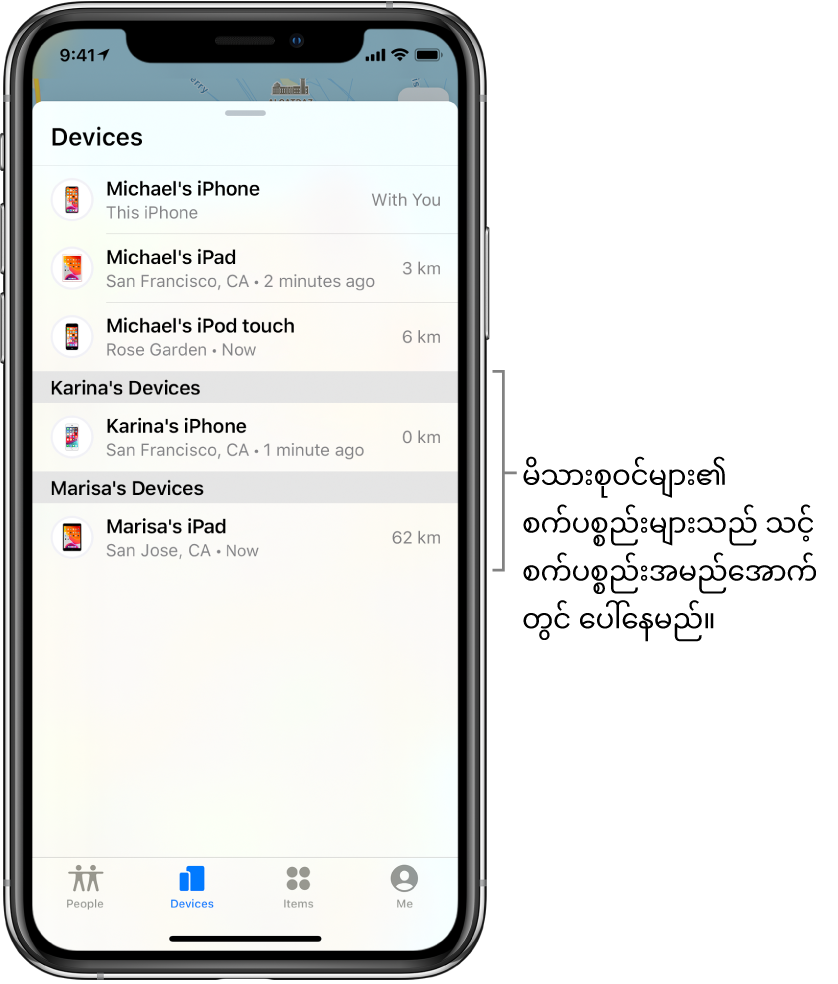 Find My အတွင်းရှိ Devices တက်ဘ်။ Michael ၏ စက်များသည် စာရင်း၏ထိပ်ဆုံးတွင်ရှိသည်။ Karina ၏ iPhone နှင့် Marisa ၏ iPad ကအောက်တွင်ရှိသည်။