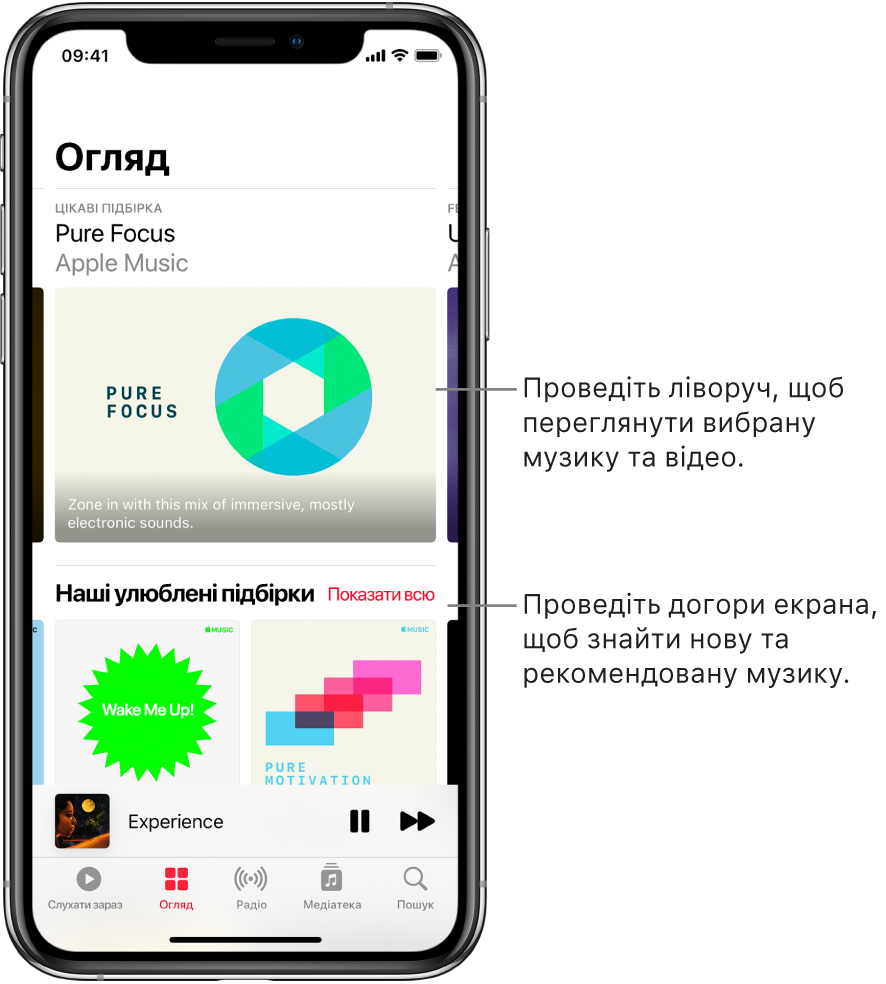Екран «Огляд» з популярною музикою вгорі. Посуньте вліво, щоб переглянути більше популярної музики та відео. Нижче з’являється розділ «Наш вибір» із двома станціями Apple Music. Праворуч від розділу «Ви повинні це послухати» відображається кнопка «Показати всю». Посуньте палець угору на екрані , щоб дізнатися про нову та рекомендовану музику.